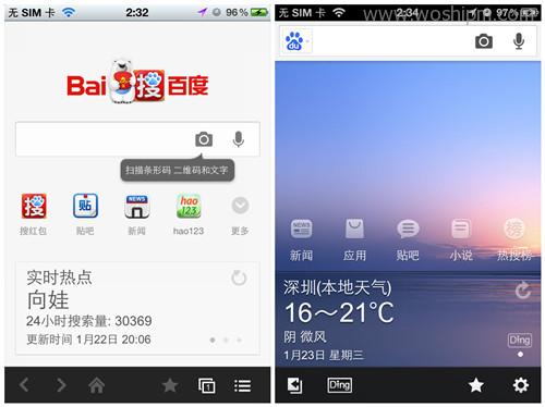 百度移動(dòng)搜索嚴(yán)厲打擊強(qiáng)制用戶調(diào)起APP行為