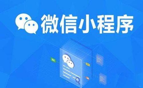 你找的那家武漢做小程序開發(fā)公司可能只是個(gè)中間商……