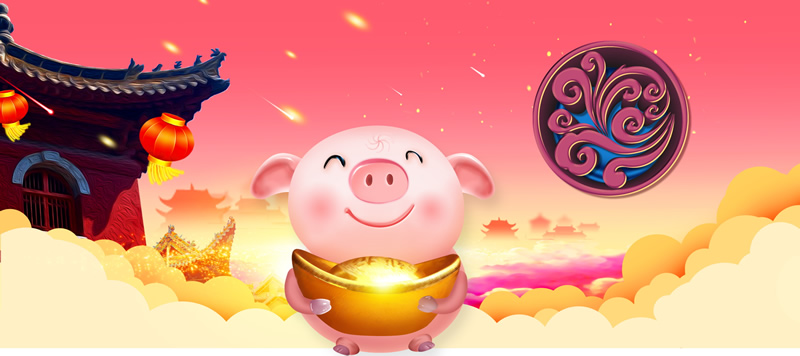 豬年臨門(mén)福氣到，喜氣洋洋過(guò)大年！